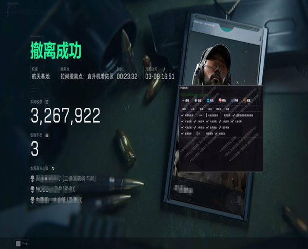 三角洲多指辅助按键透视自瞄效果